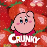 CRUNKY×カービィ