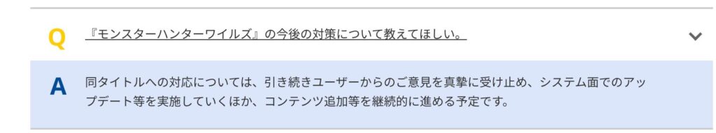 『モンスターハンターワイルズ』の今後の対策について教えてほしい。