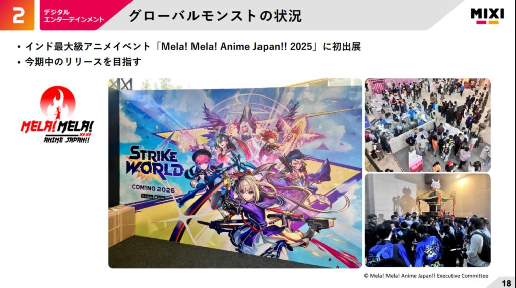 インドイベントに関する開催報告