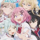 【特集】アニメ『わたなれ』の魅力を大解剖！制作陣に訊く、百合の枠を超えた”ガールズラブコメ”の舞台裏