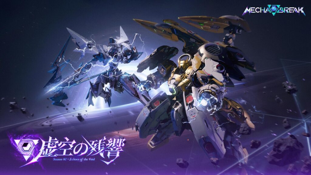 基本無料TPS『Mecha BREAK』シーズン2「虚空の残響」配信開始、新機体「ノルン」「巨闕」が参戦