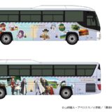 熊本のバス会社が『フリーレン』コラボ！名産品描かれた新規イラスト制作、ラッピングバス運行