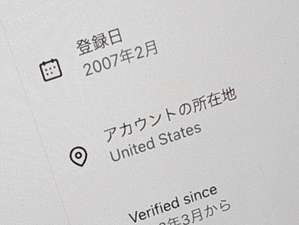 Xが｢アカウント所在地｣表示始める　NHKはなぜか“日本じゃない”と話題、VPN利用者には注意表記も