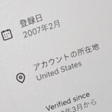 Xが｢アカウント所在地｣表示始める　NHKはなぜか“日本じゃない”と話題、VPN利用者には注意表記も
