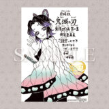 『鬼滅の刃』最後の入場者特典か、と話題に　配布終了が「未定」の第11弾はまたも豪華仕様