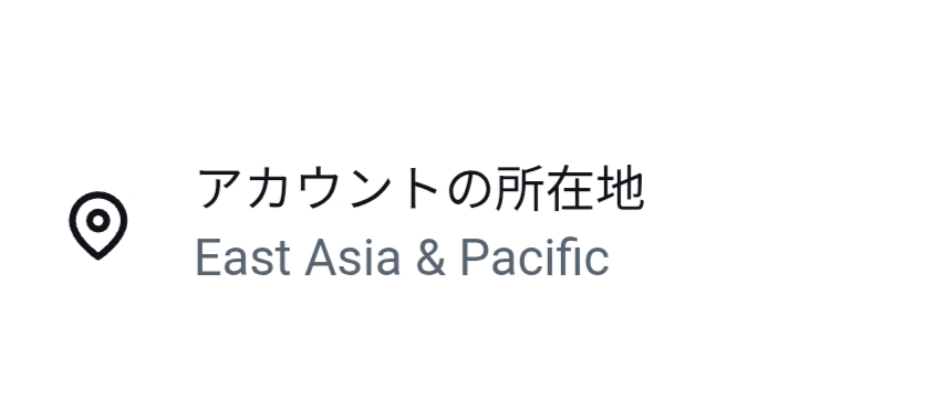 Xの｢アカウント所在地｣表示は国or地域を選べる　プライバシー配慮し日本でも「アジア」表記可能