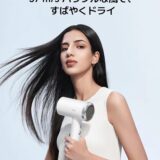 シャオミ、中国で人気の格安家電ブランド「Mijia」を日本進出　第一弾に5千円の高性能ドライヤー
