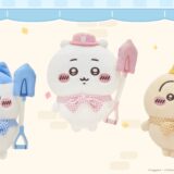 『ちいかわ』スマホゲーム、初の公式グッズが今冬登場！クリスマス間近の限定イベントも