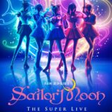 舞台「セーラームーン」中国3都市公演、最終的に全て中止に　北京だけでなく上海も開催断念