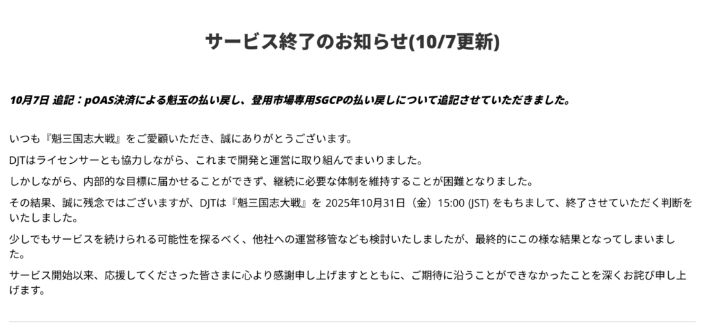 「魁 三国志大戦 -Battle of three kingdoms-」