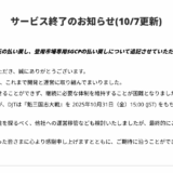 「魁 三国志大戦 -Battle of three kingdoms-」