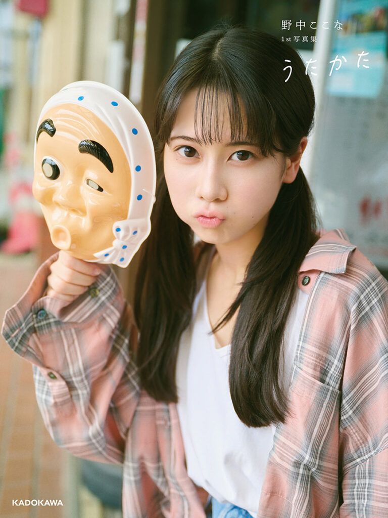 野中ここな 1st写真集 うたかた Talkport限定カバー表1絵柄