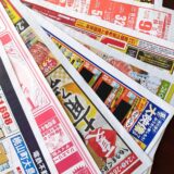 ​おもちゃ屋の折込チラシに感じたときめき…オタクとクリスマス商戦の今昔回想