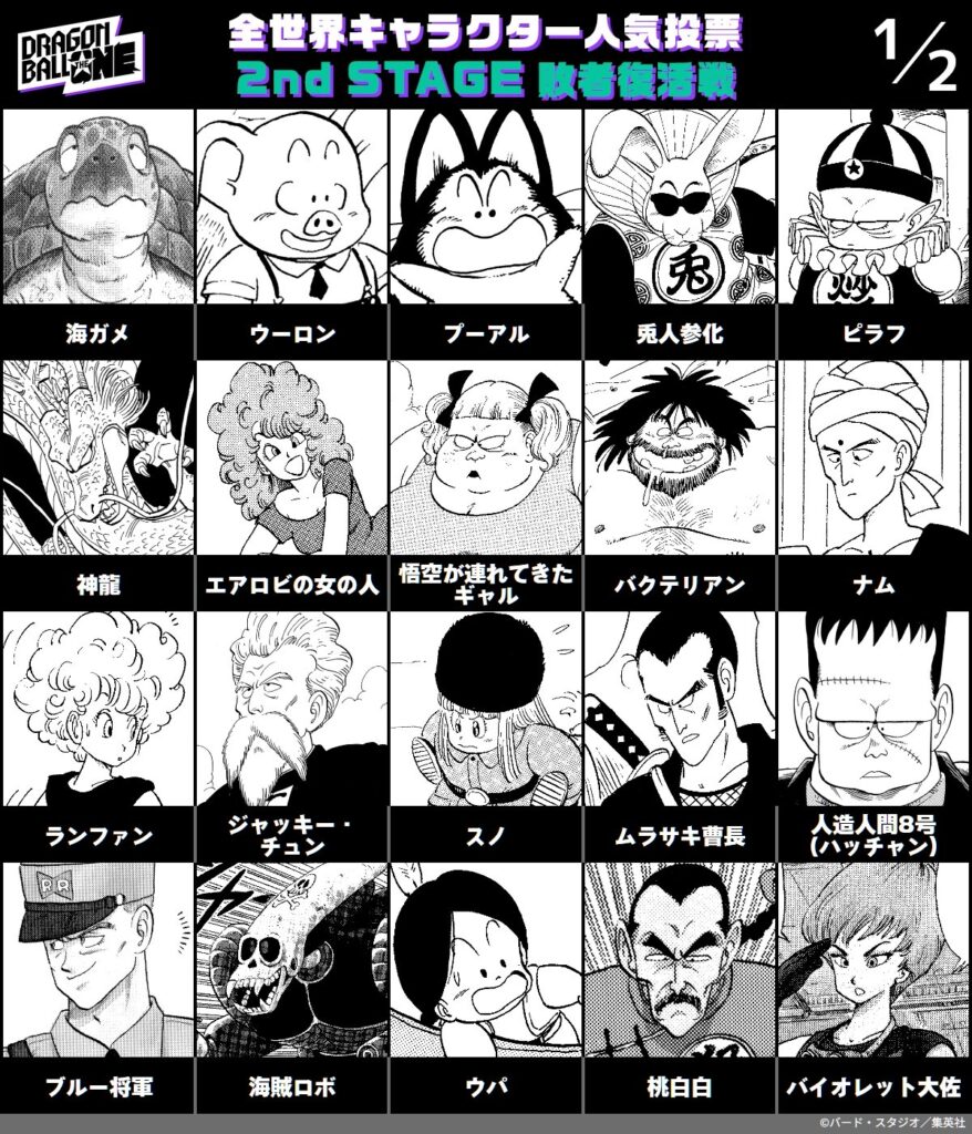 敗者復活戦も実施された